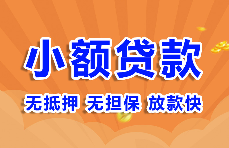 北京空放空放贷款