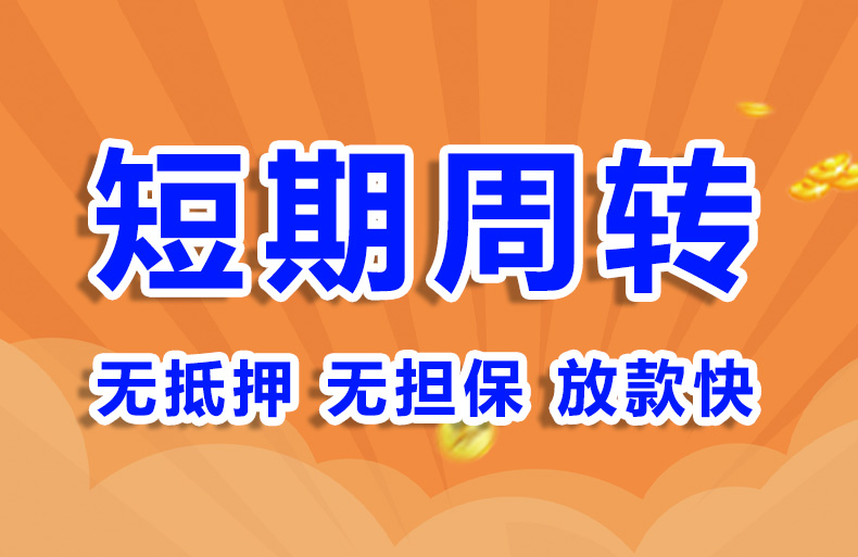 北京空放空放短借
