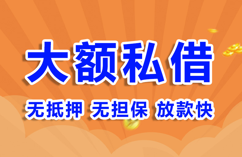 北京空放私借贷款