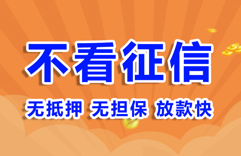 北京空放个人贷款空放